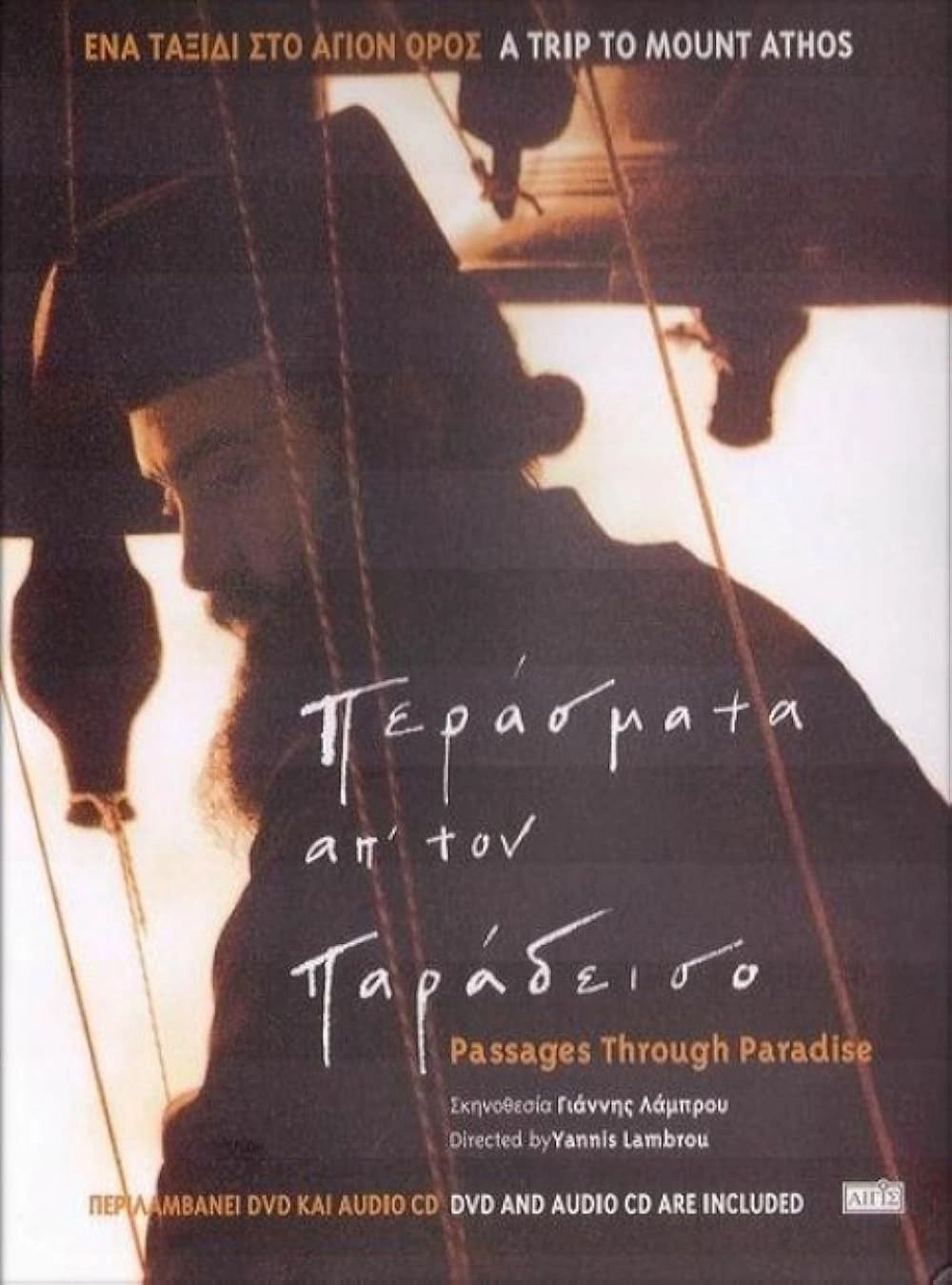 Passages through Paradise