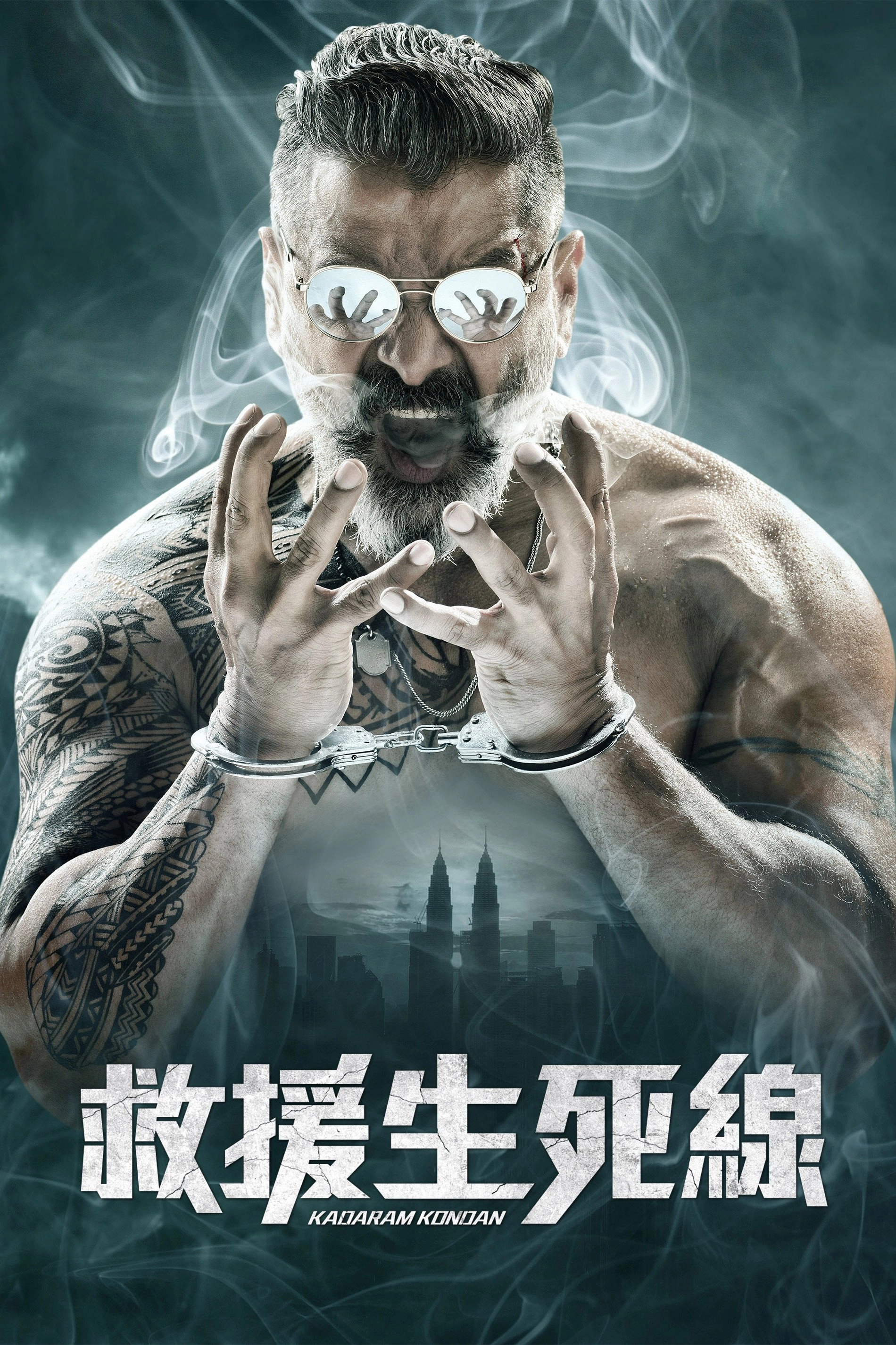 Kadaram Kondan