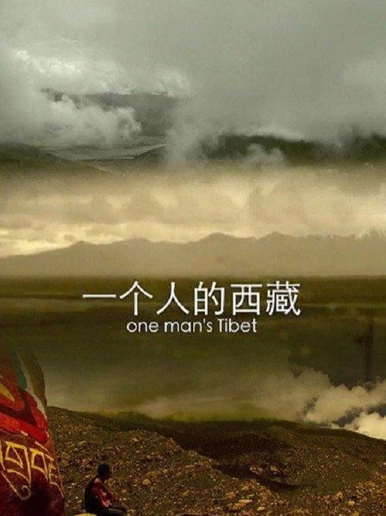 One Man's Tibet