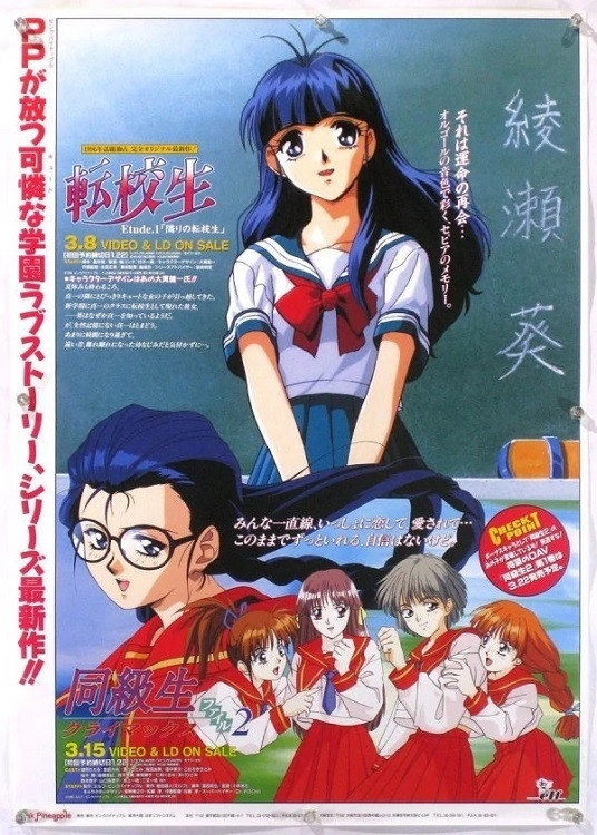 Transfer Student