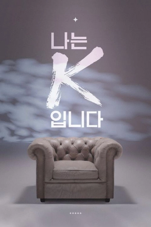 I Am K