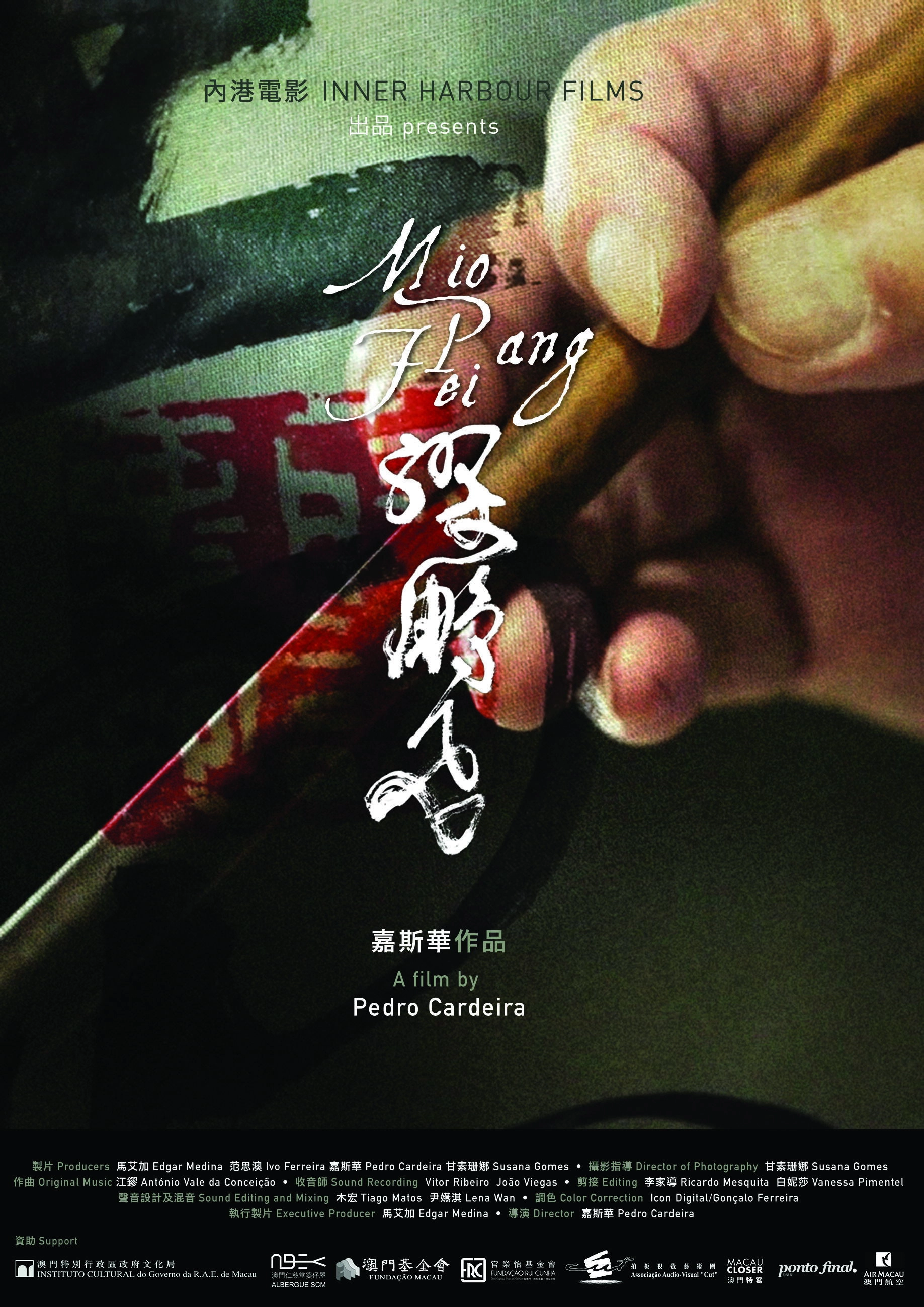Mio Pang Fei