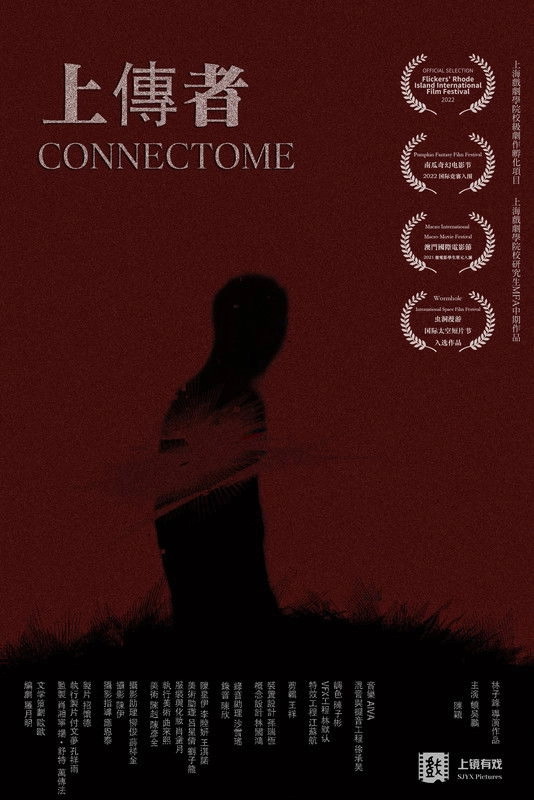 Connectome