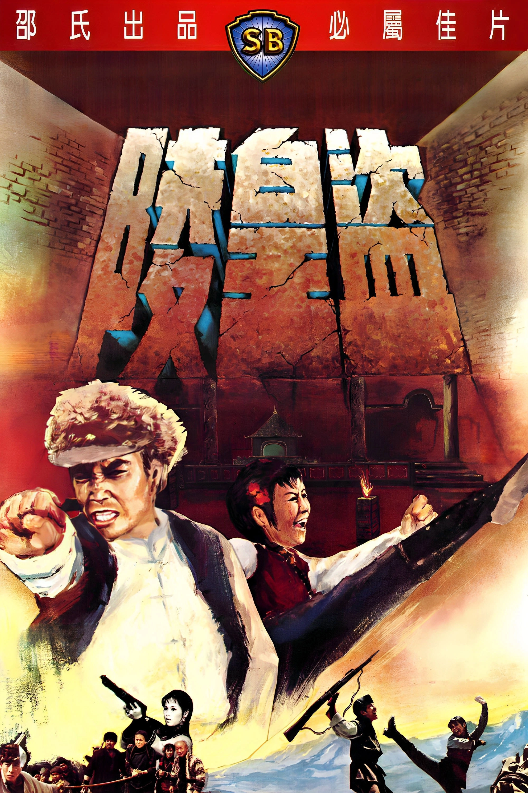 Imperial Tomb Raiders