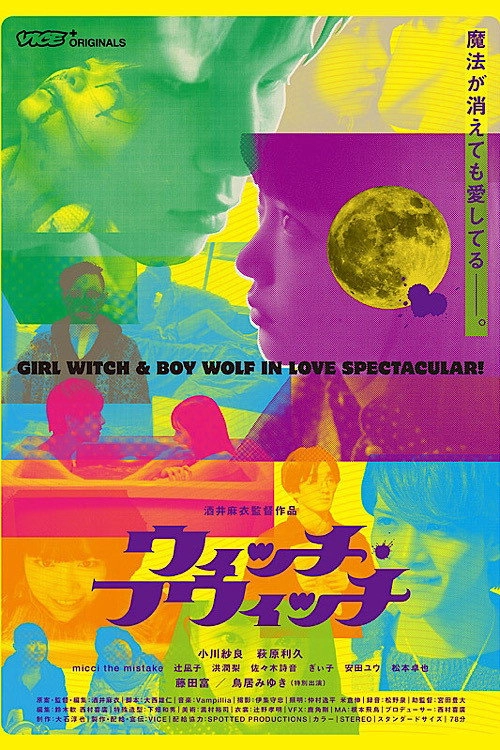 Witch-Which