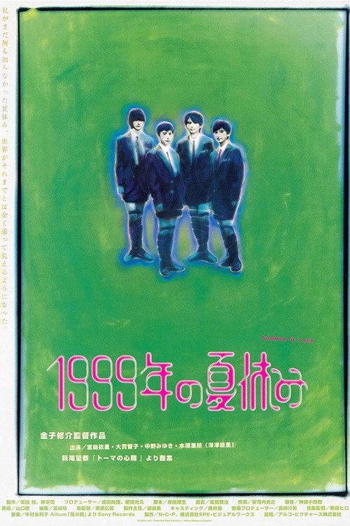 Summer Vacation 1999