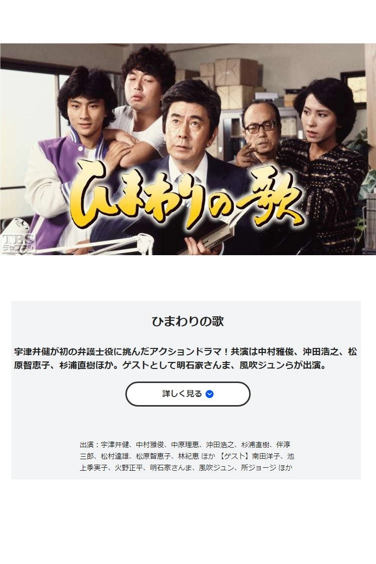 Himawari no Uta