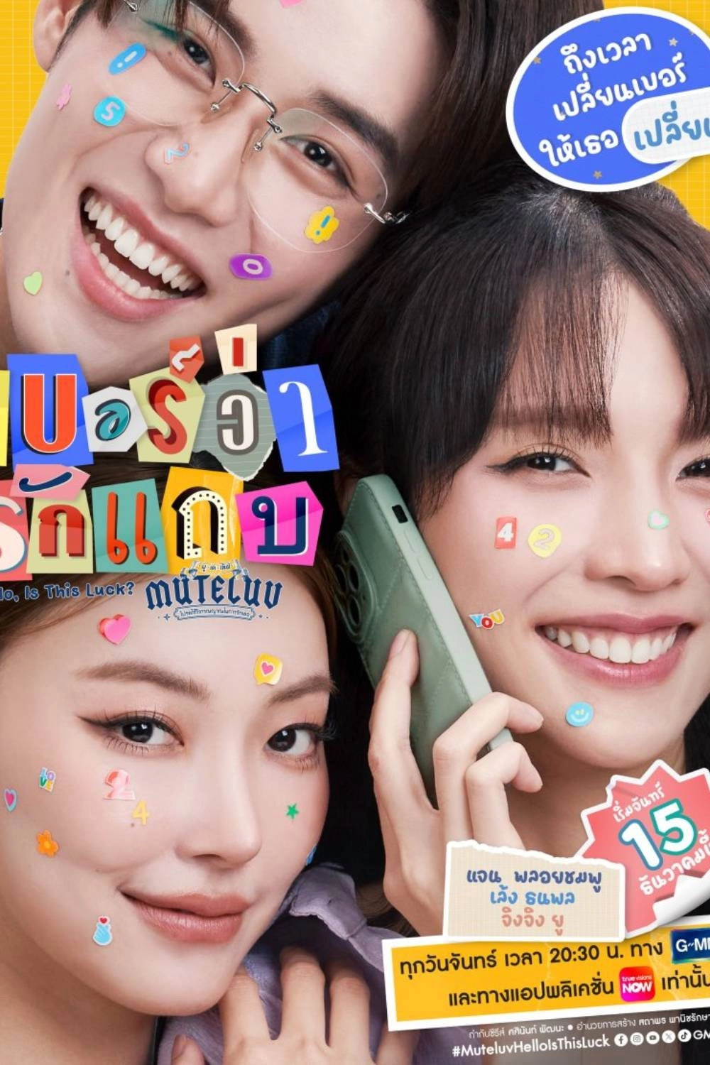 MuTeLuv: Hello, Is This Luck?