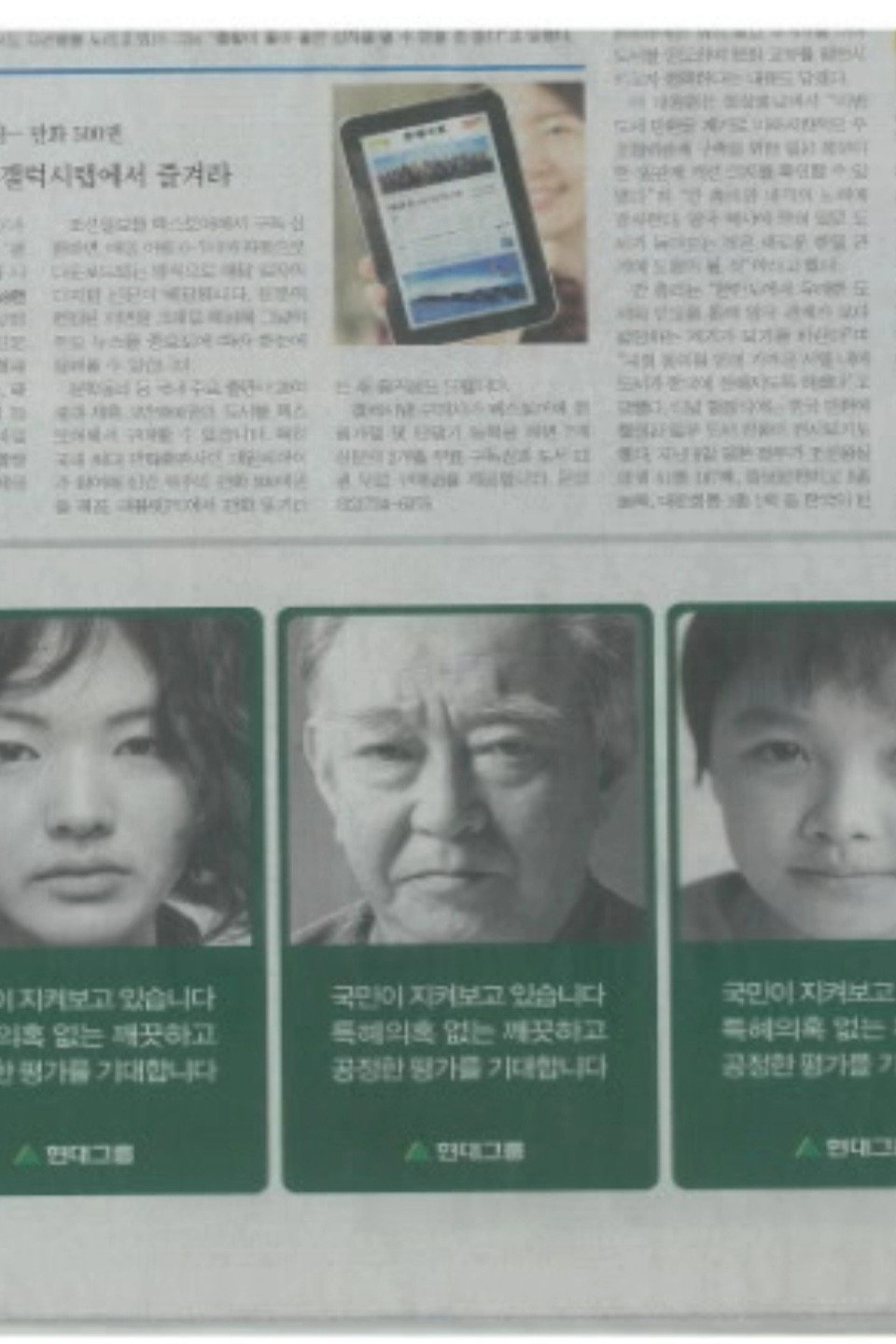 Hyundai Group Project