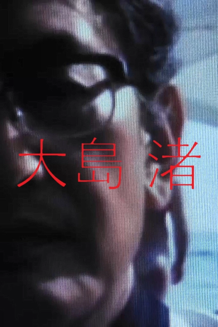 Oshima