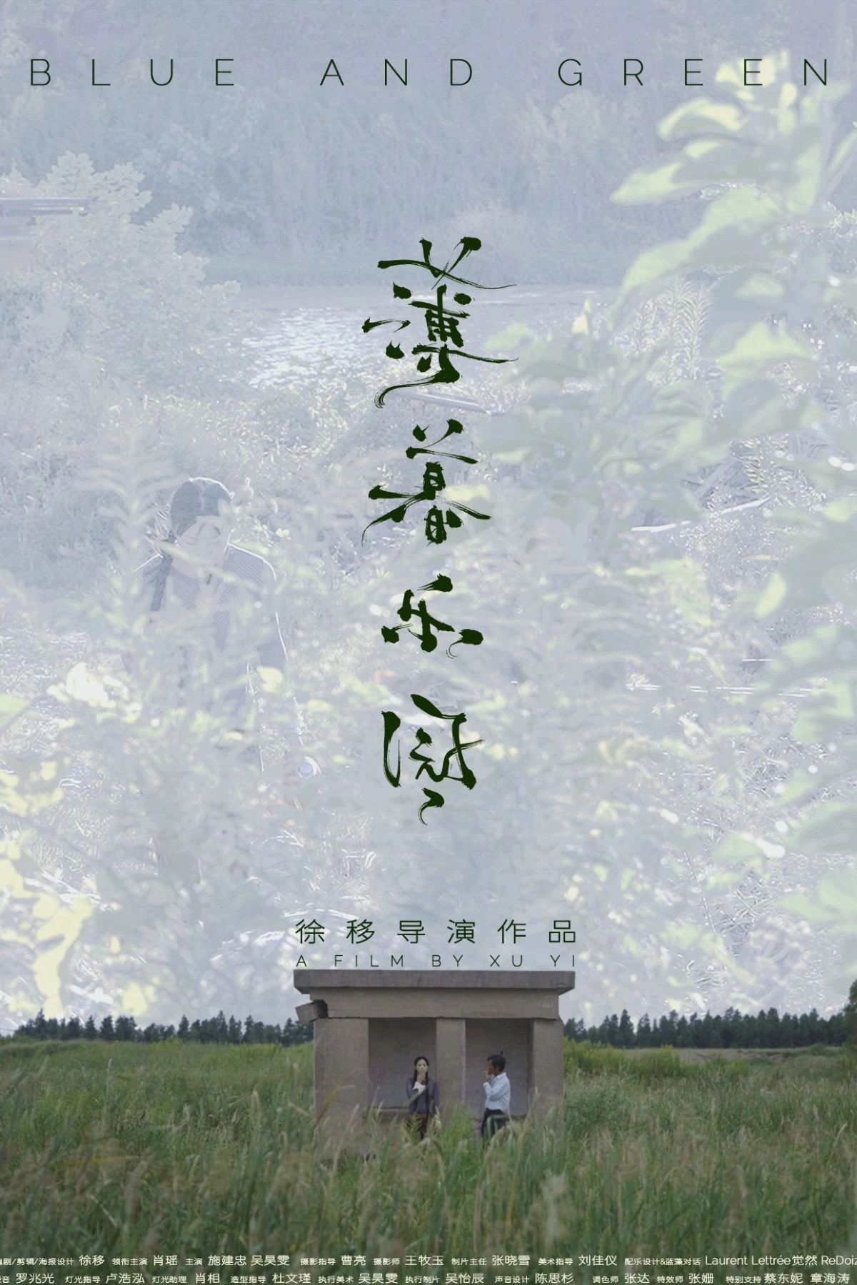 Blue and Green
