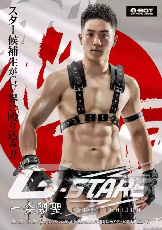 G-Stars