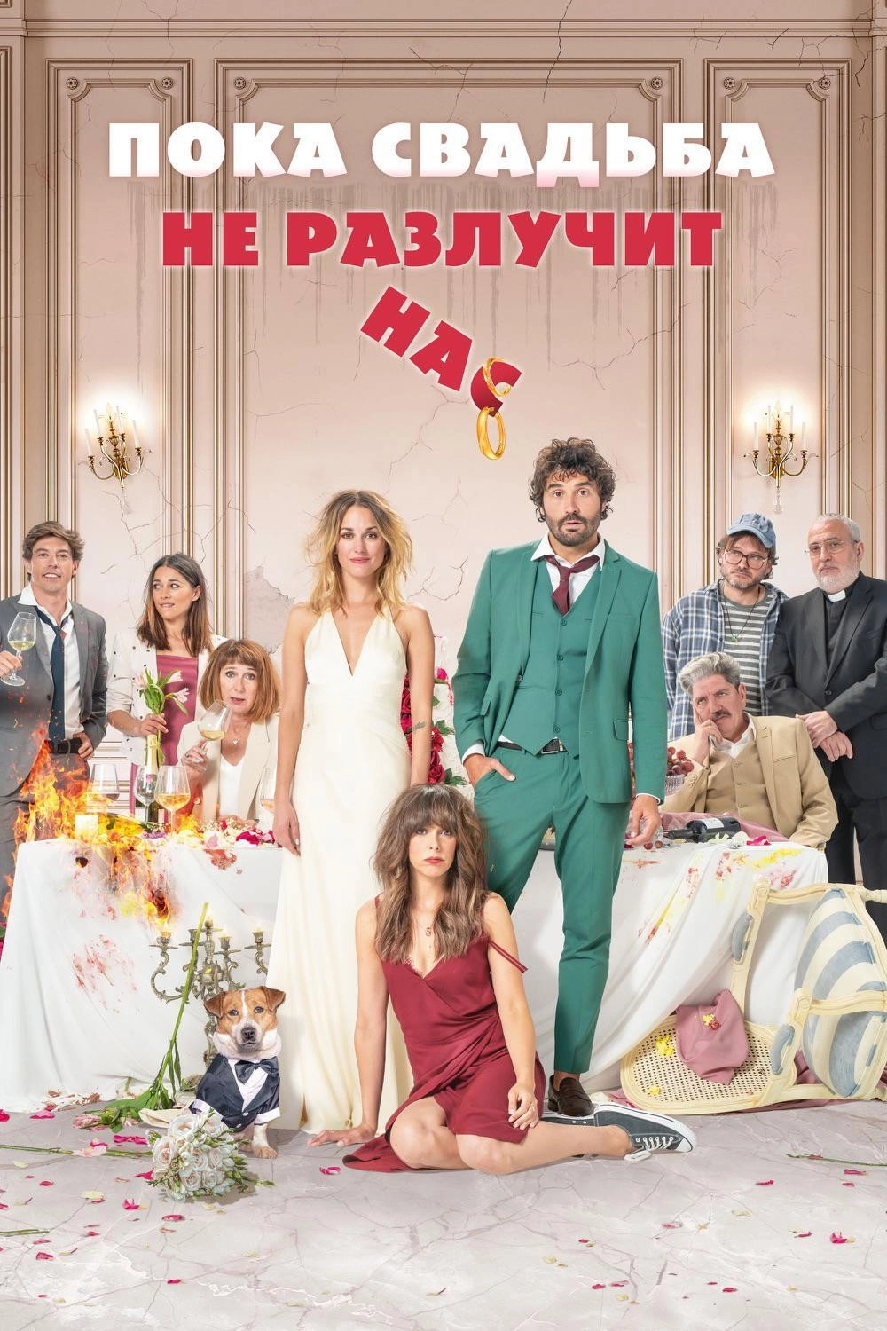 The Wedding Unplanner