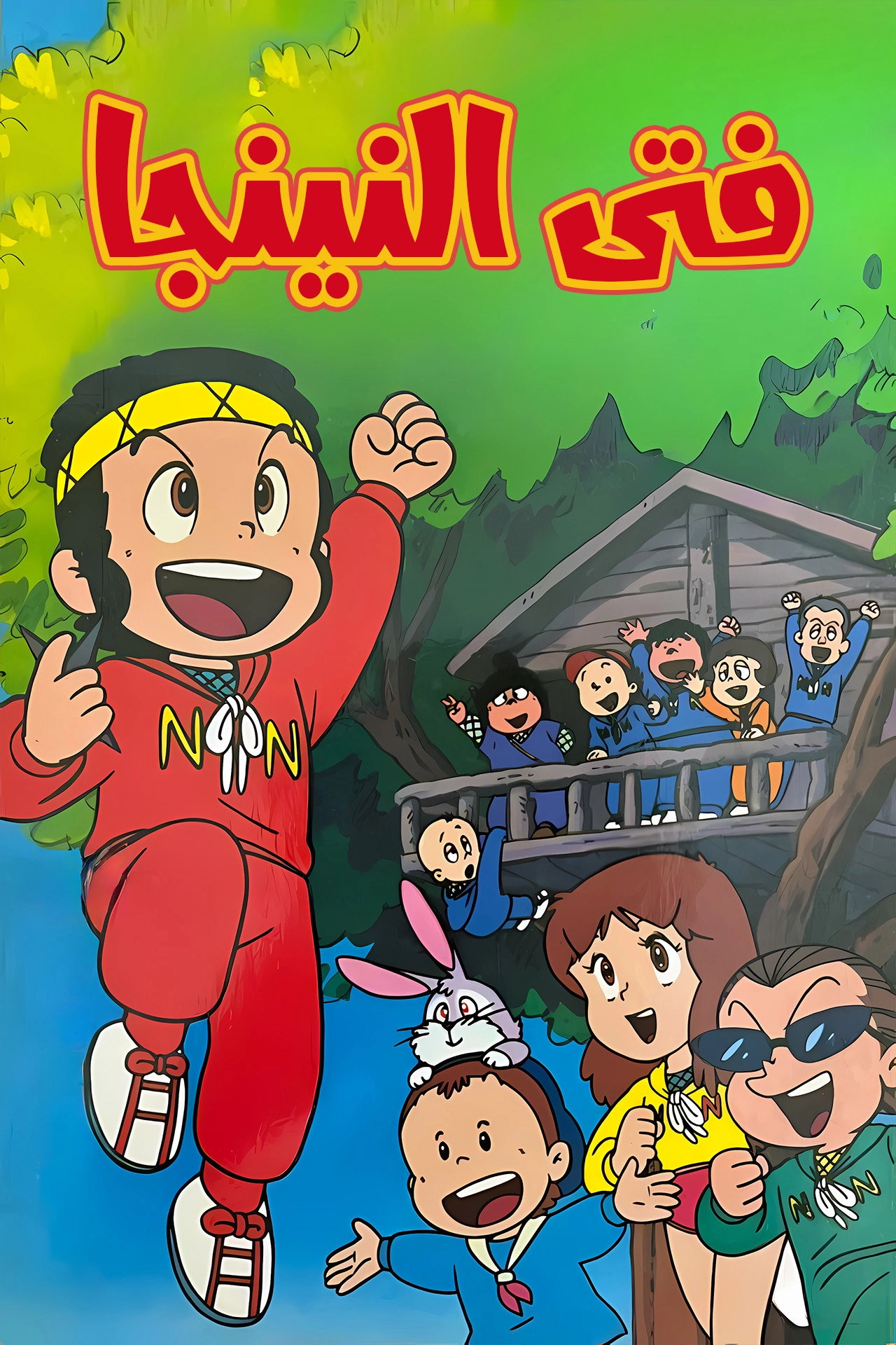 Ninjaman Ippei