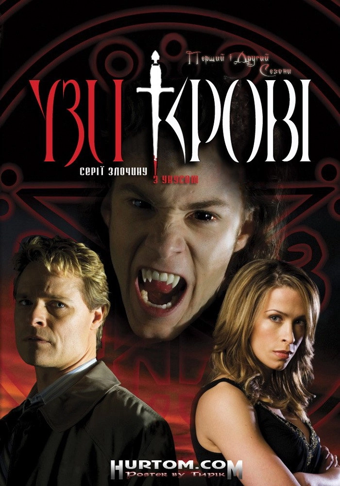 Blood Ties