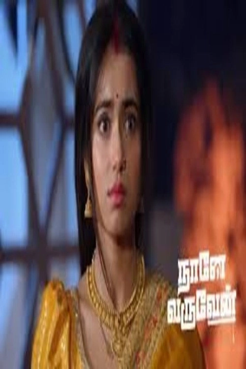 Naane Varuven