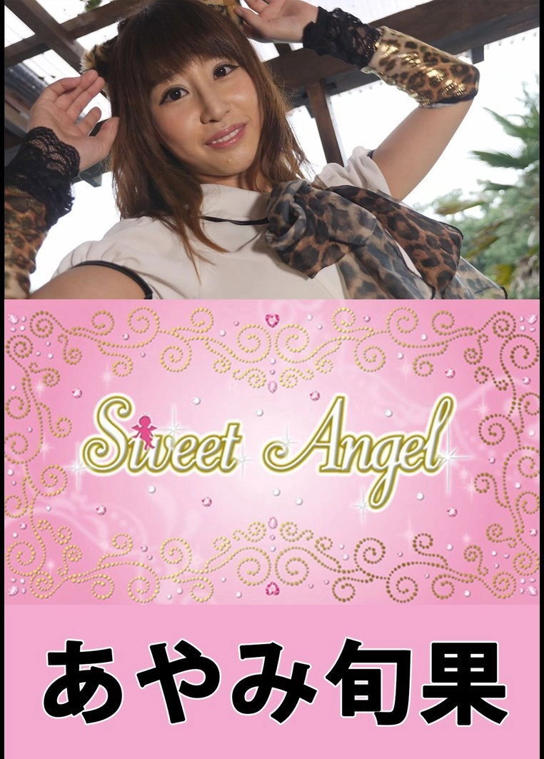 Sweet Angel