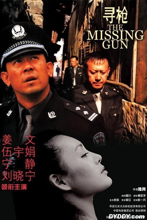 The Missing Gun
