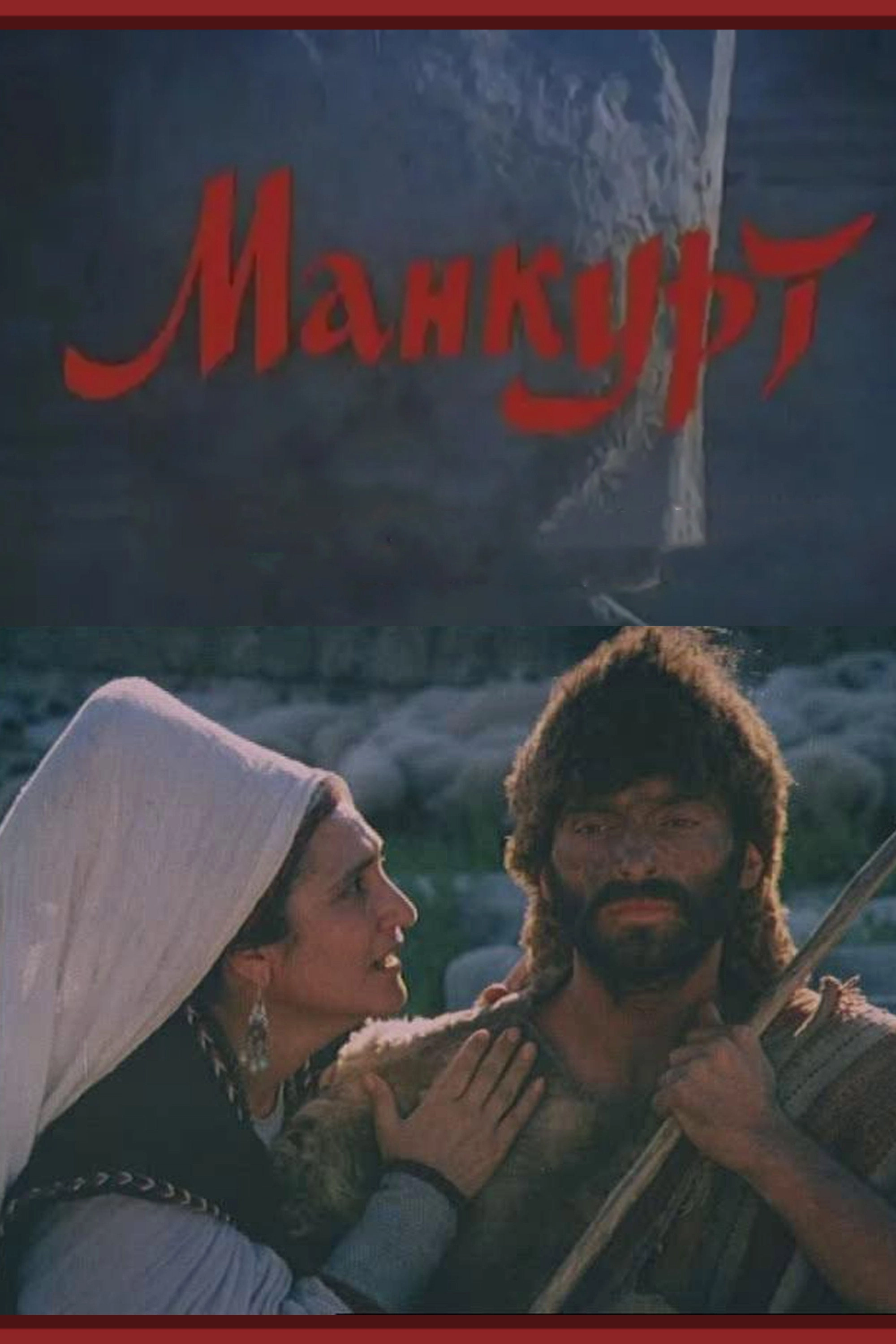 Mankurt