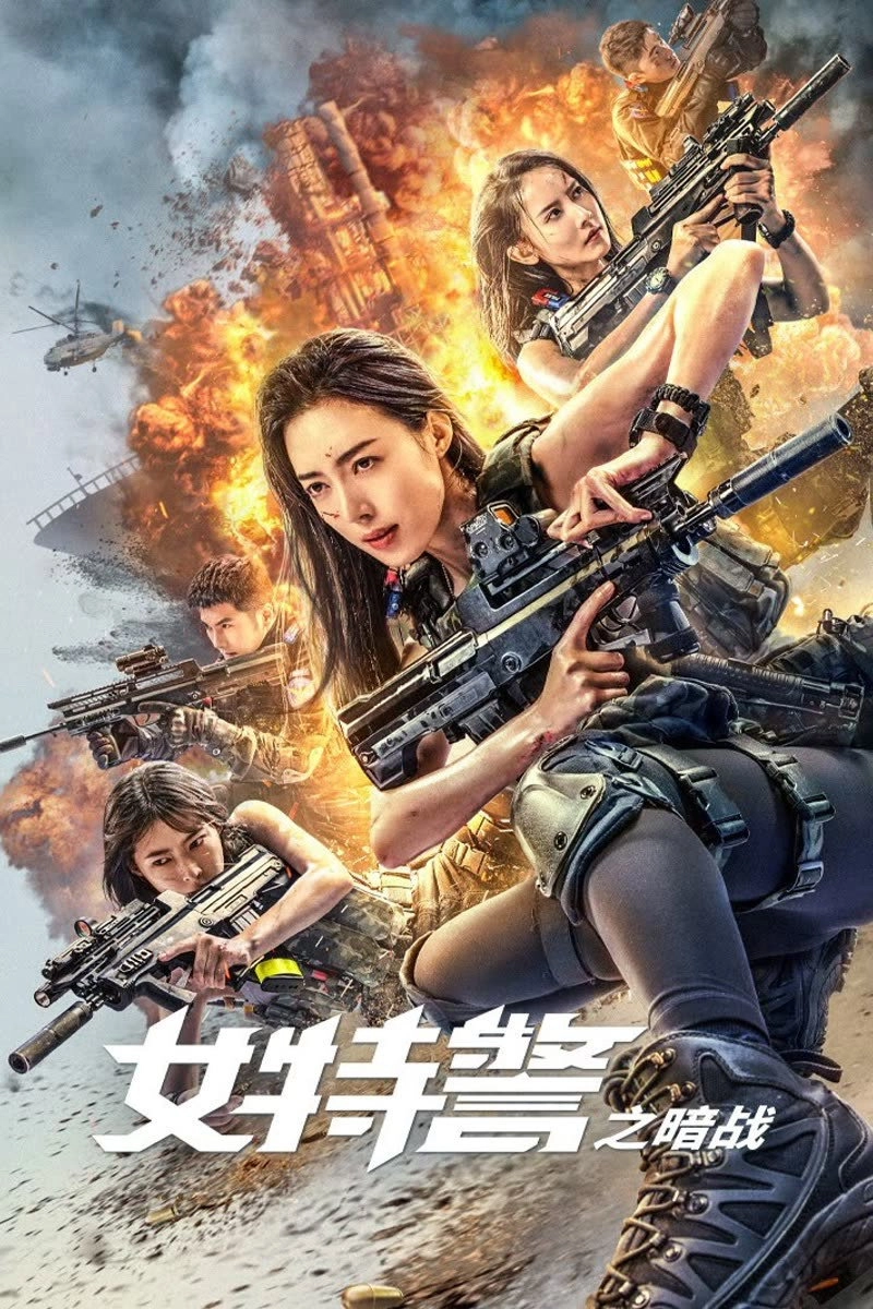 Female SWAT