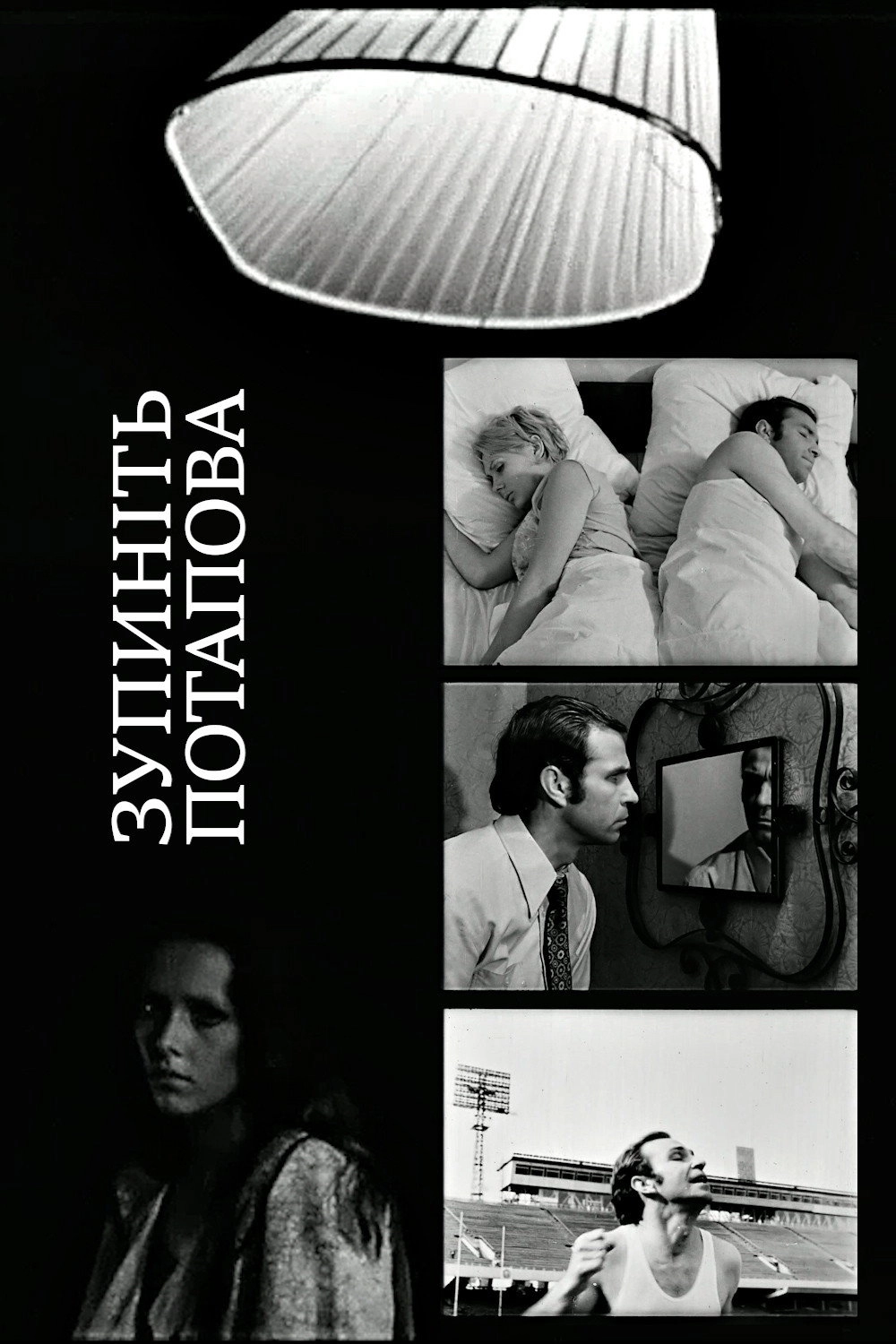 Stop Potapov