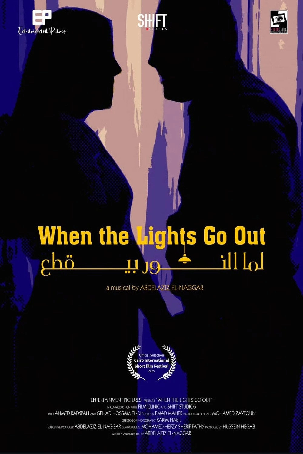 When The Lights Go Out