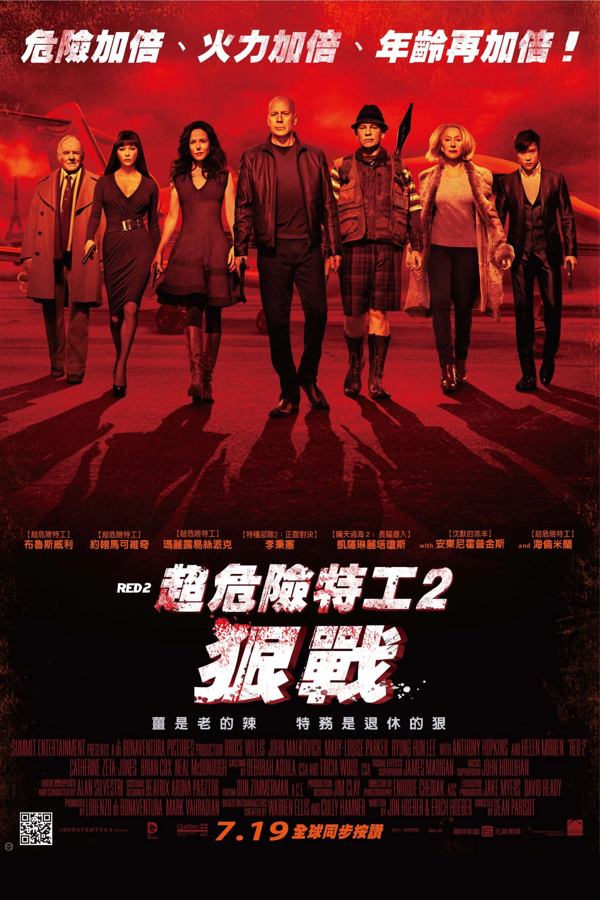 RED 2