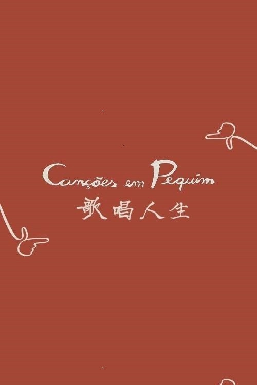 Beijing Into Songs