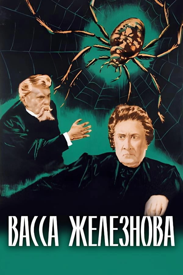 Vassa Zheleznova