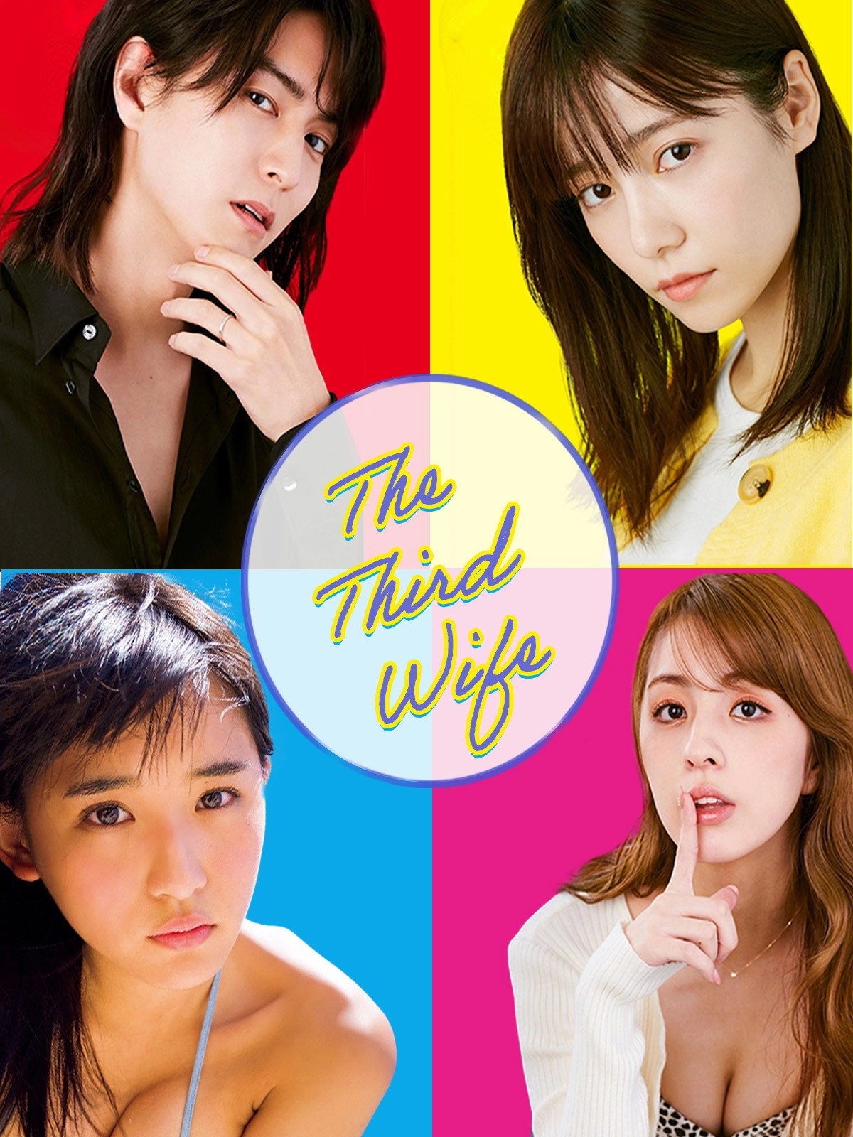 The Third Wife