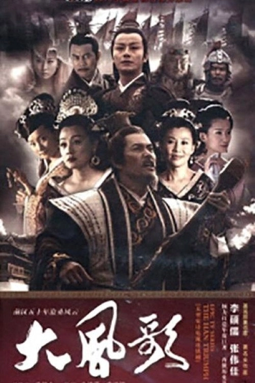 WIND SONG