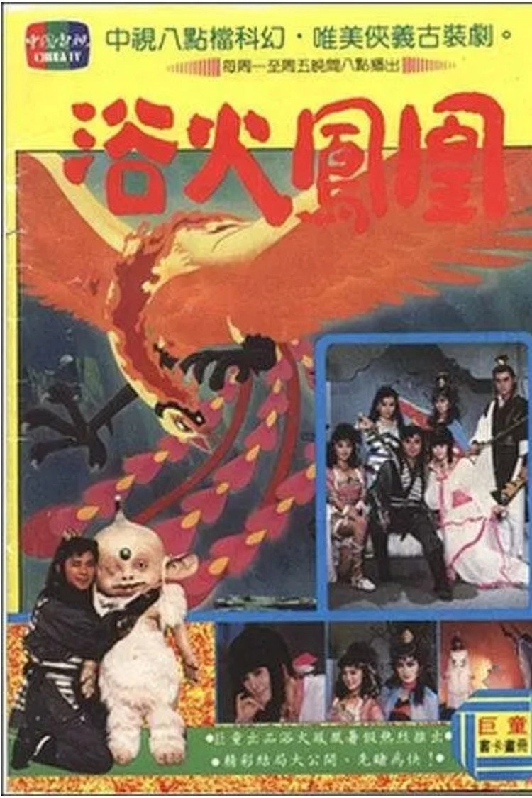 Fire Phoenix
