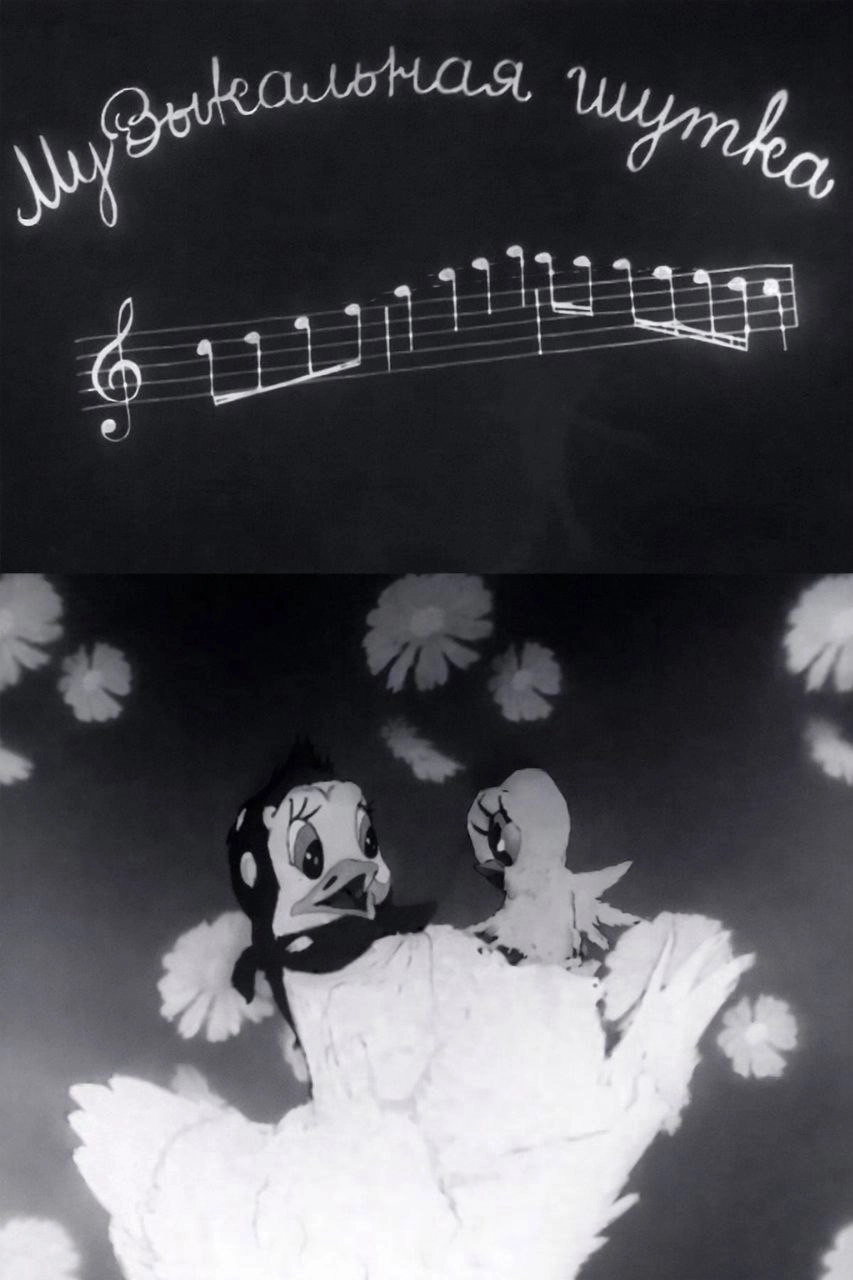 Musical Joke