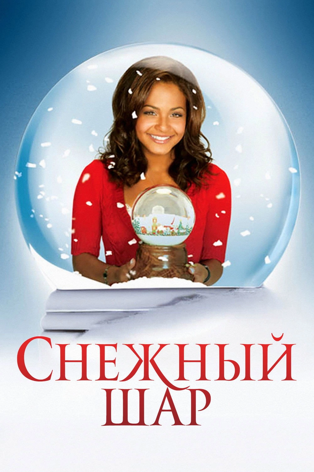 Snowglobe