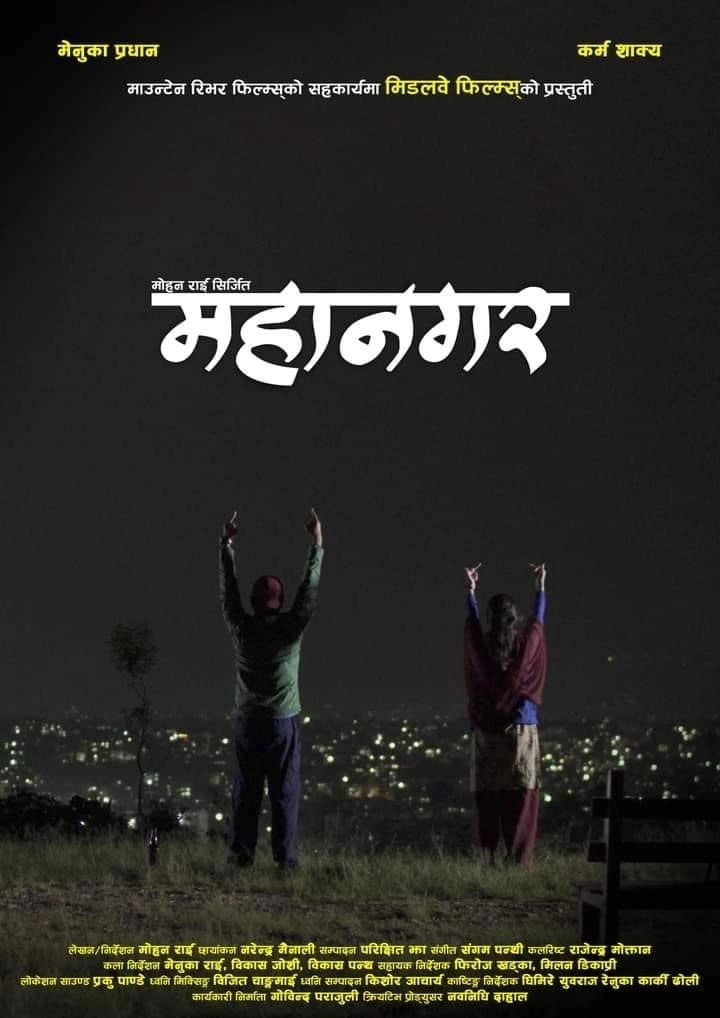 One Night In Kathmandu