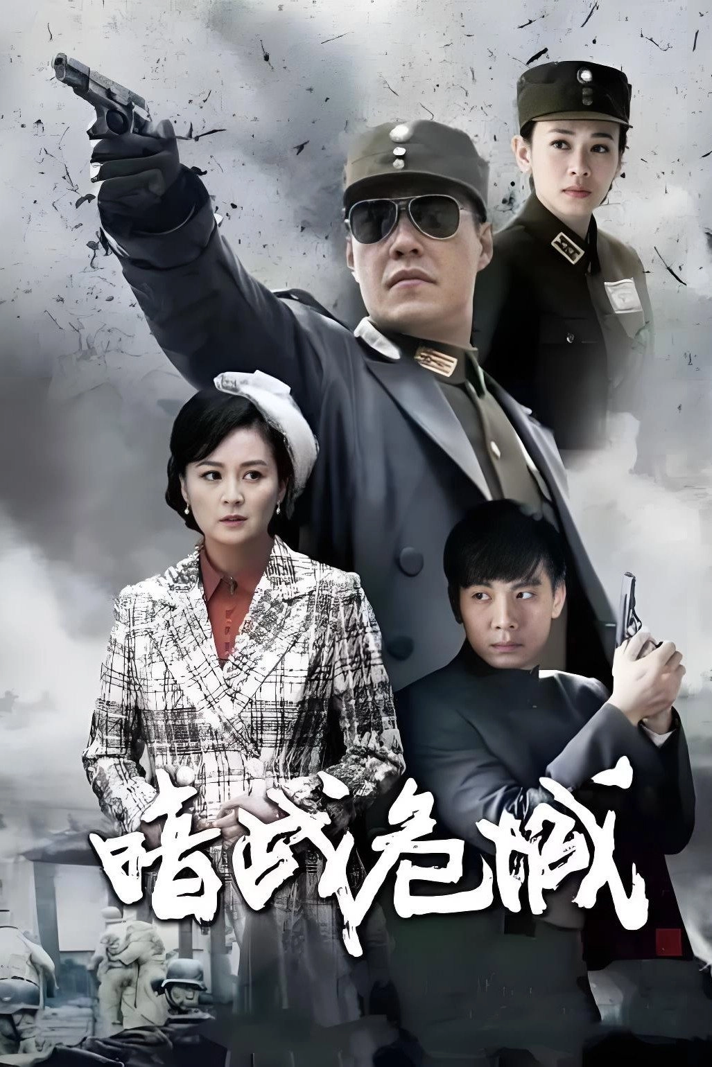 The Spy War