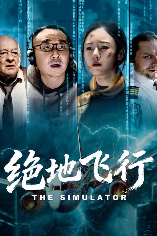 The Simulator