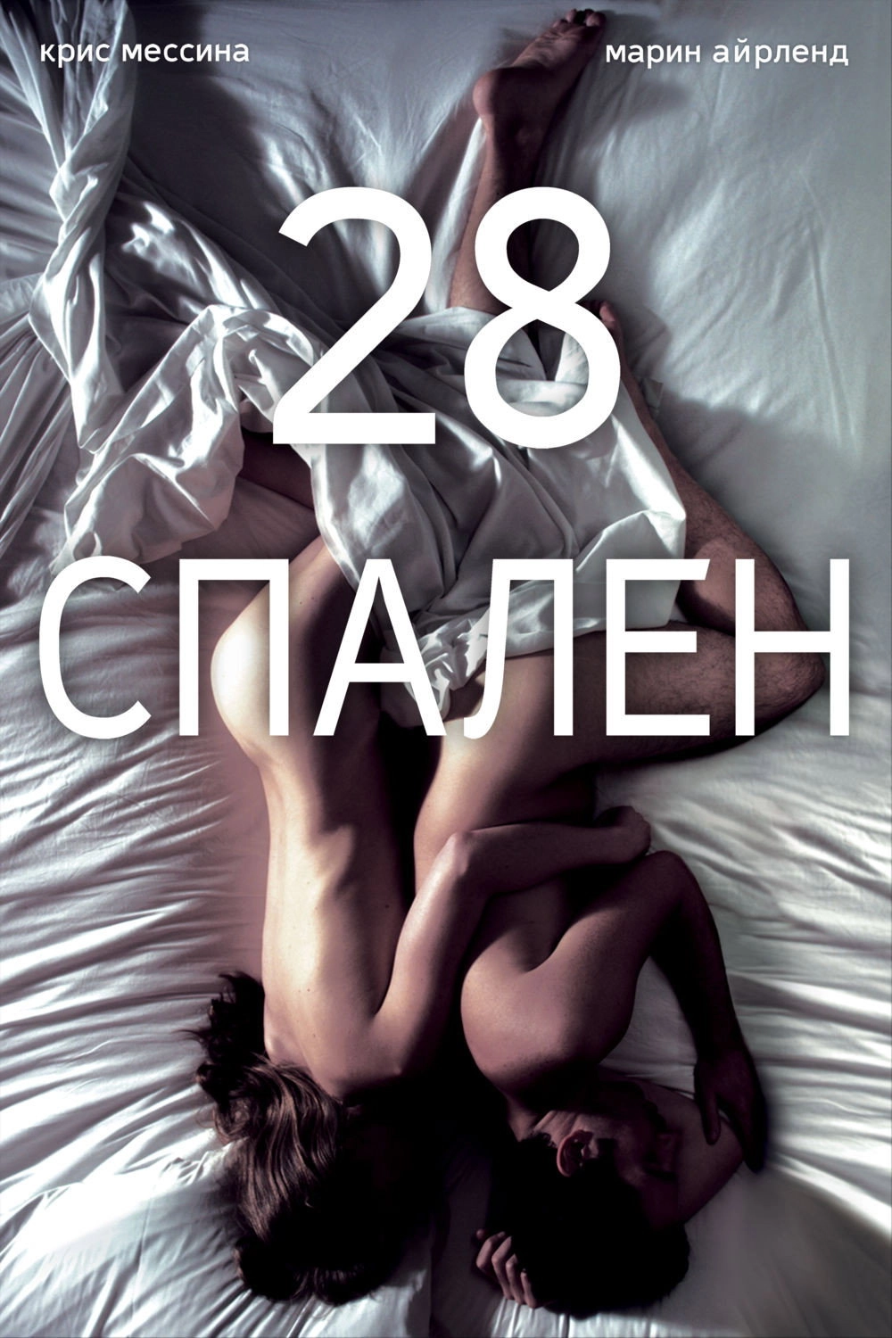 28 Hotel Rooms