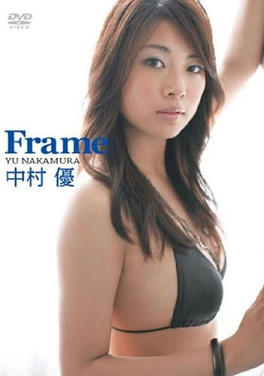 中村優 Frame