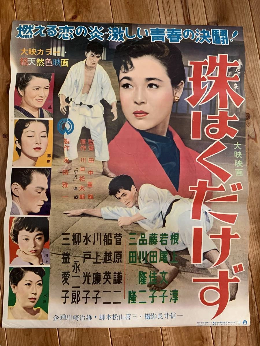 Tama wa kudakezu