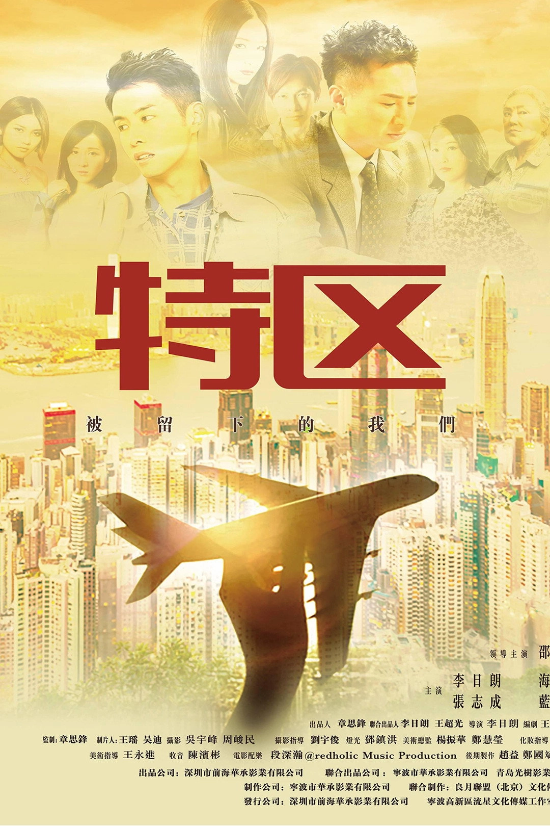 特区