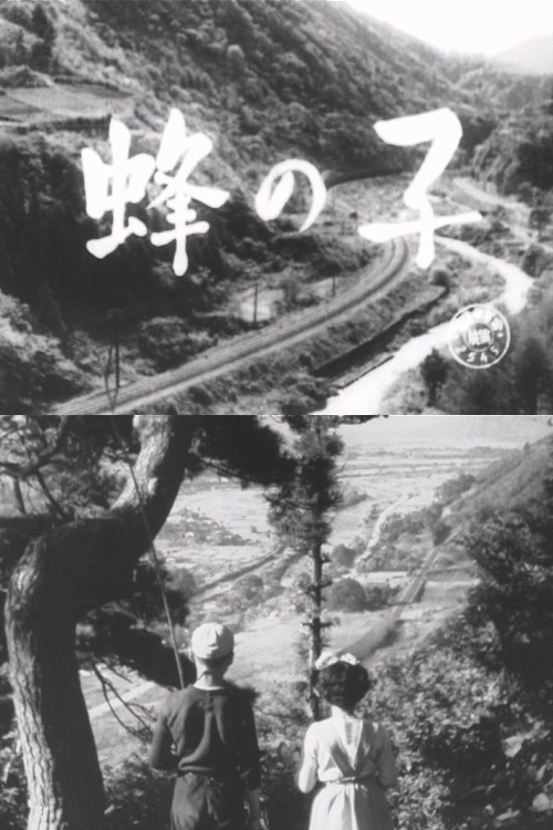Hachi no ko