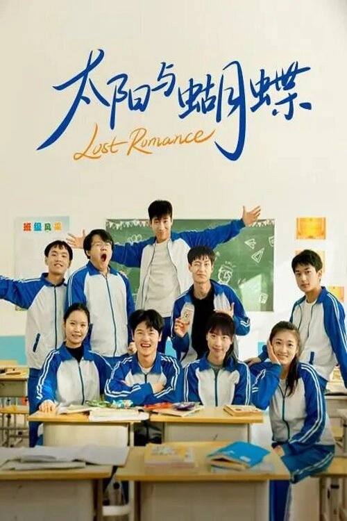 Lost Romance