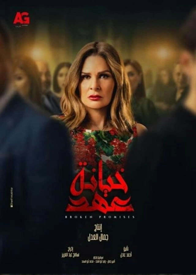 Khyanet Ahad