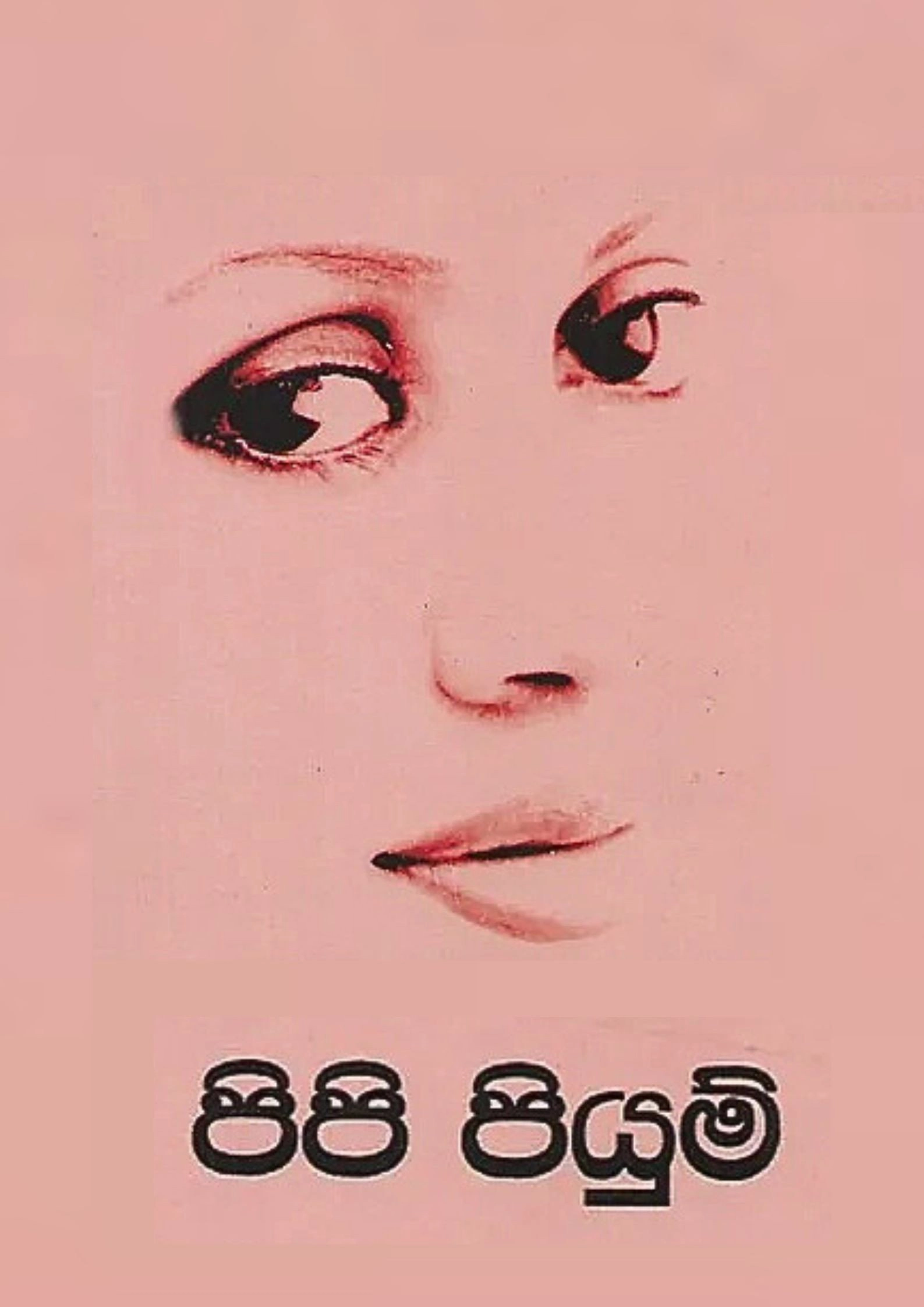 Pipi Piyum