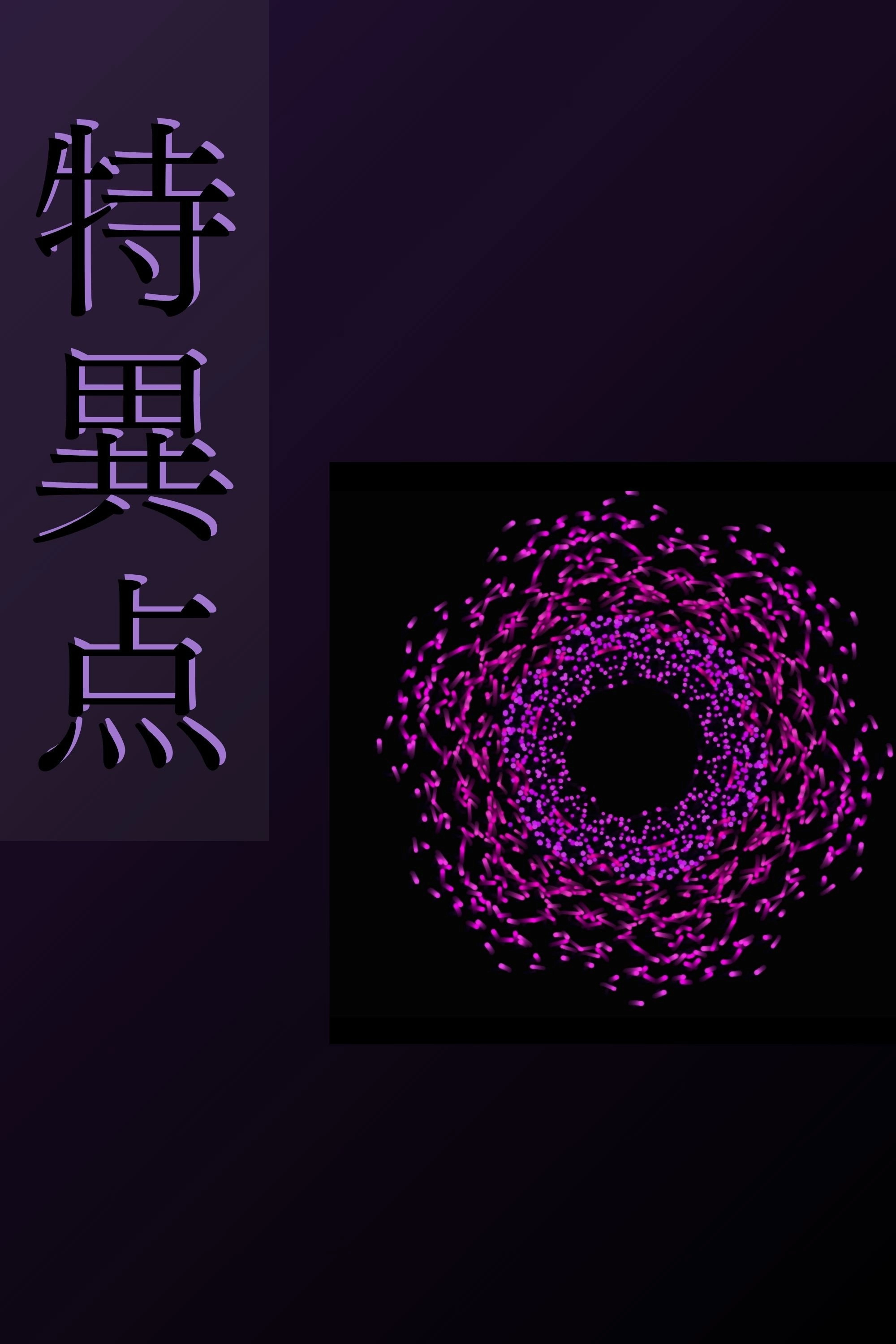 Tokuiten