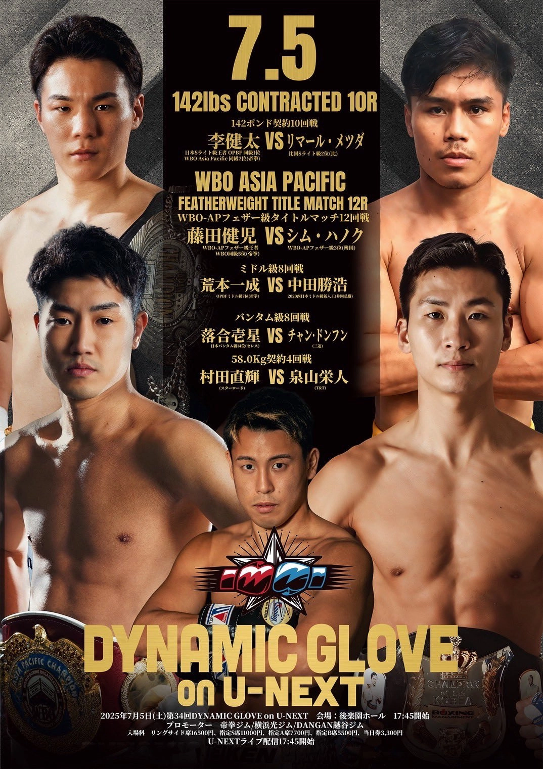 DYNAMIC GLOVE on U-NEXT vol.34