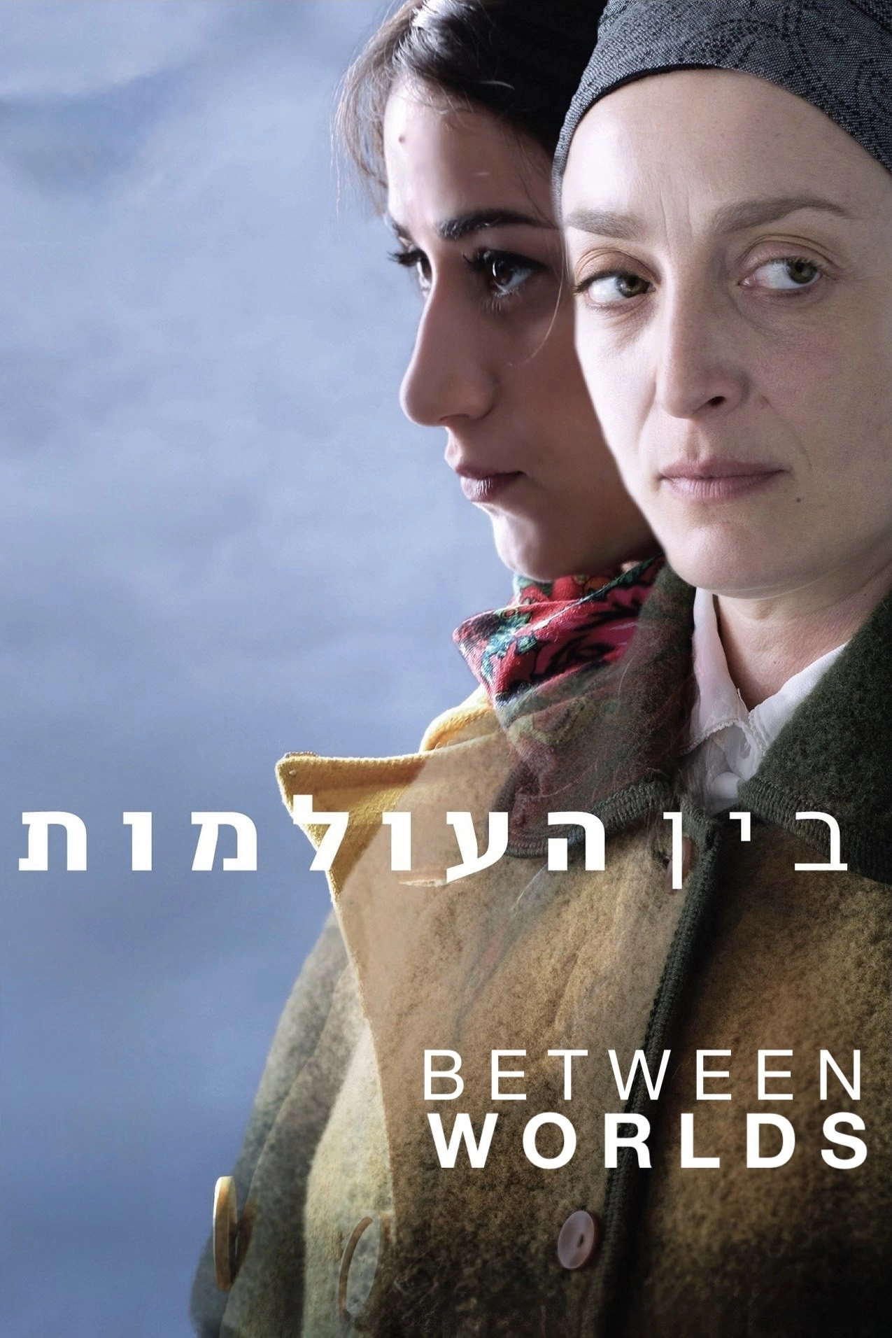 Between Worlds