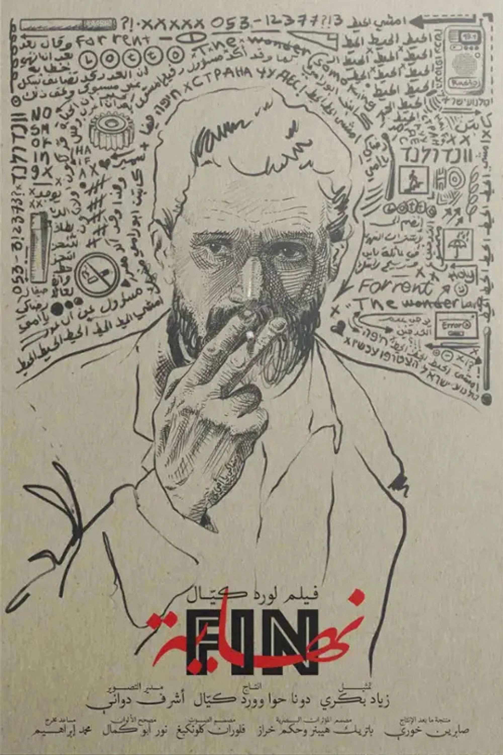 Fin