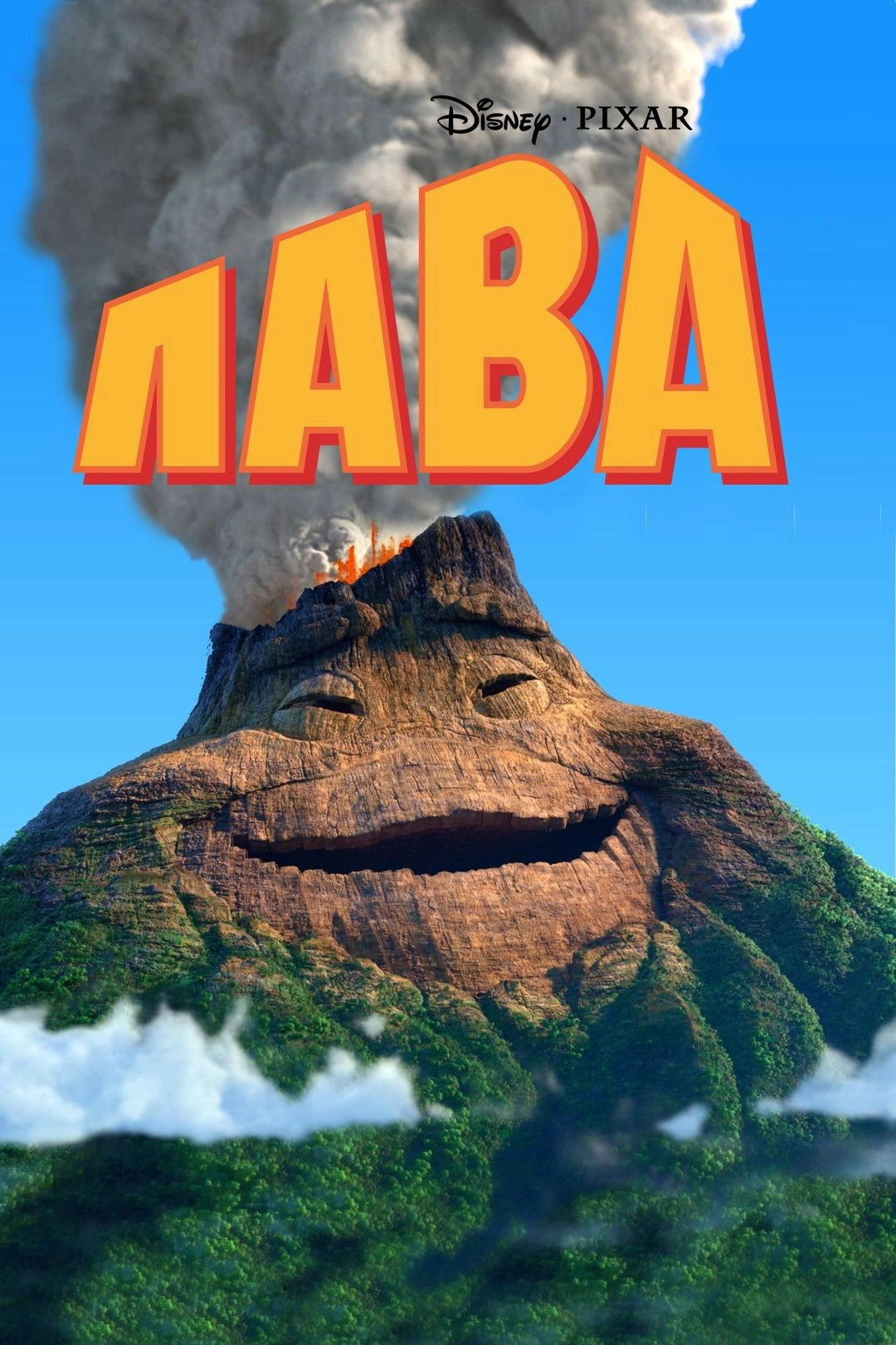 Lava